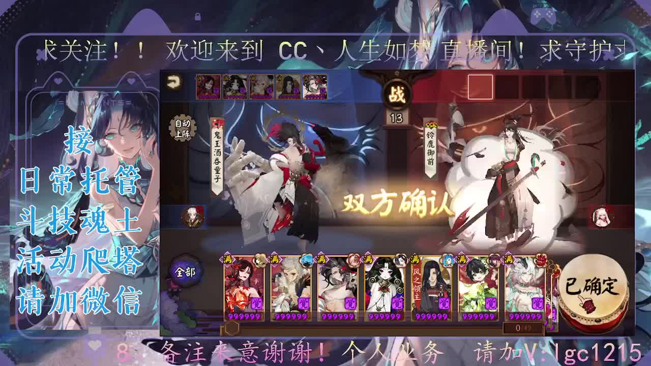 中午爬塔晚上斗技，接斗技调号爬塔 第2段