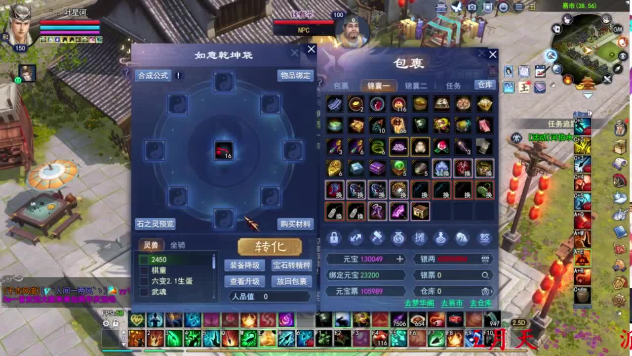 关宁打宝 第4段