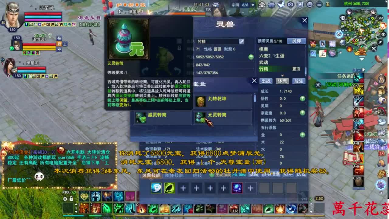 关宁打宝 第5段