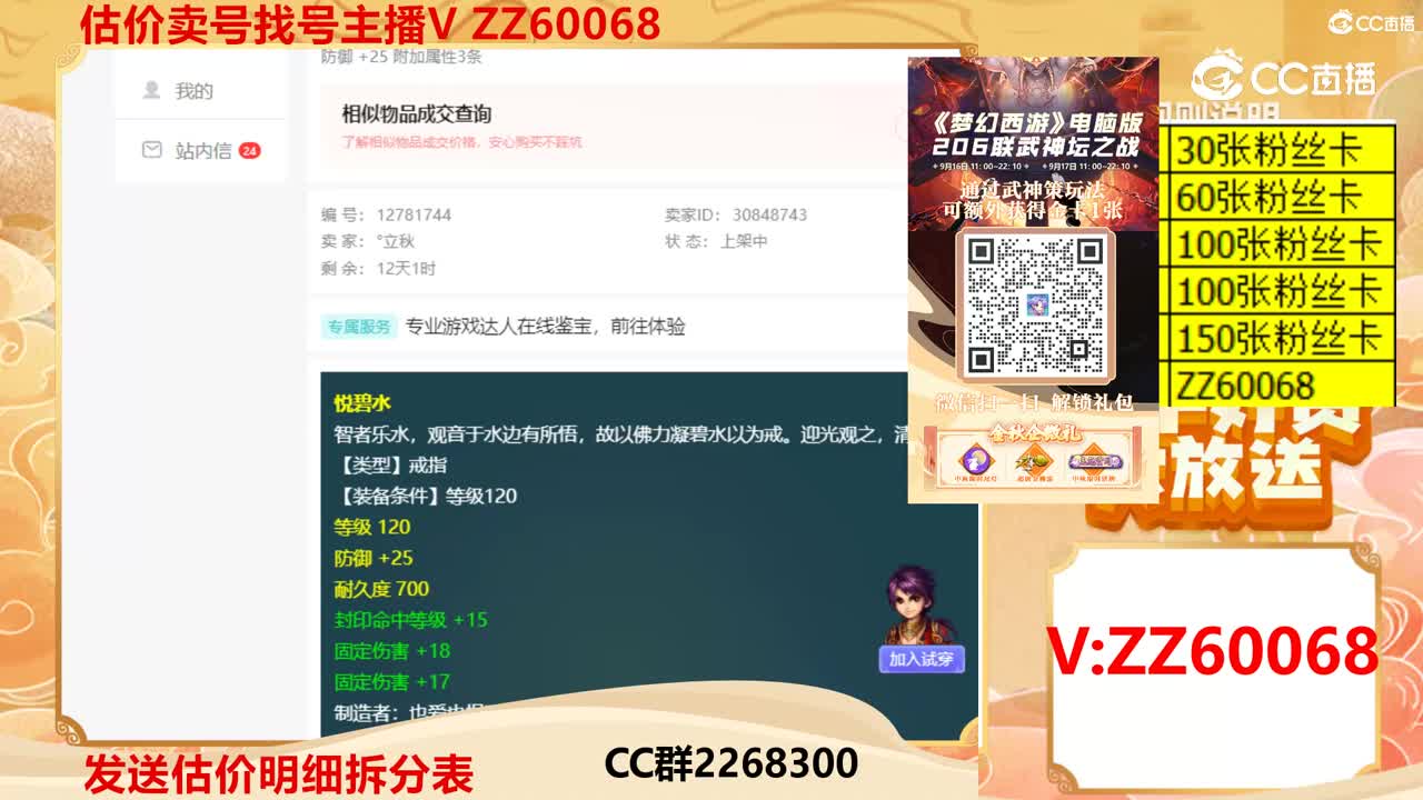 【主播点评】悦碧水