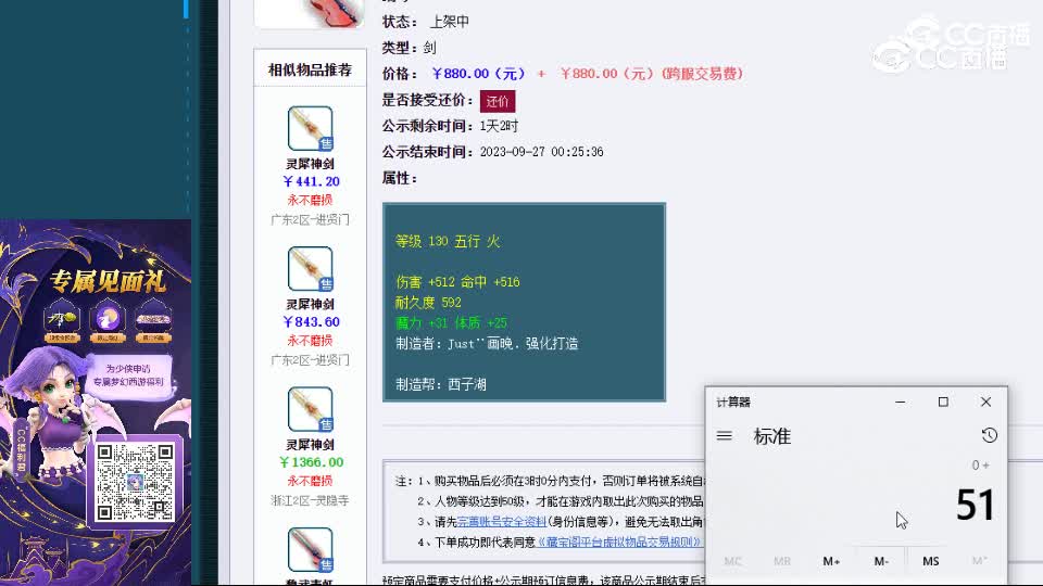 【主播点评】魏武青虹