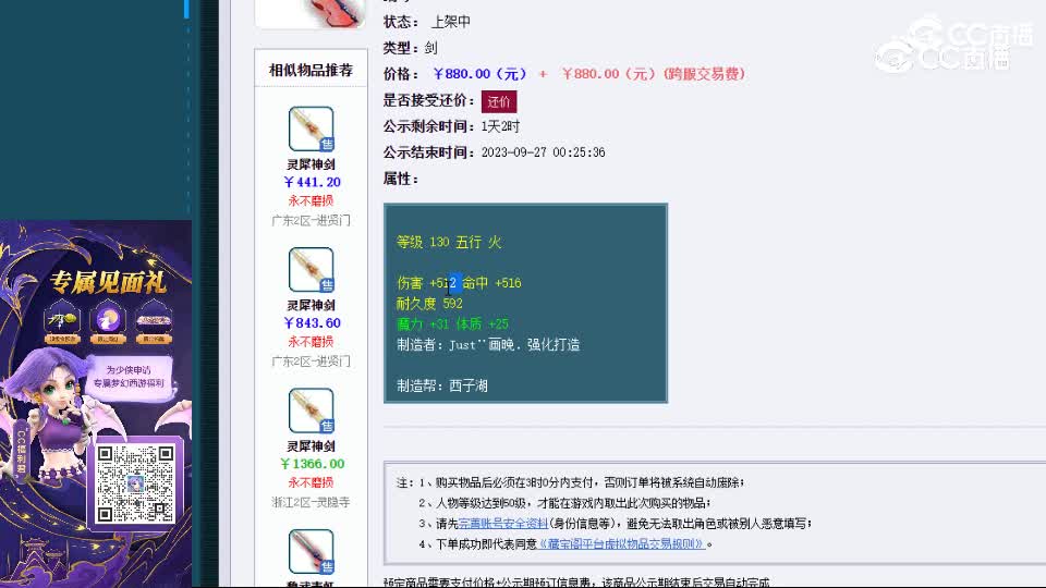 【主播点评】魏武青虹