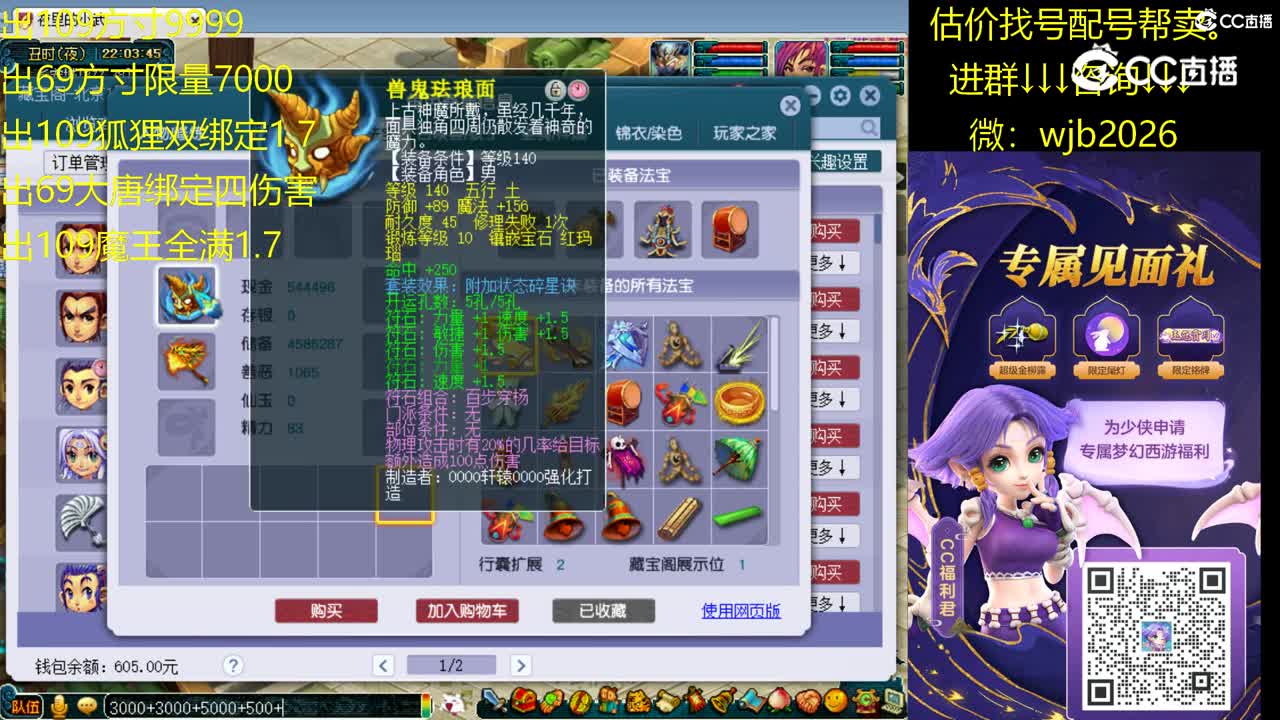 【主播点评】凌波城