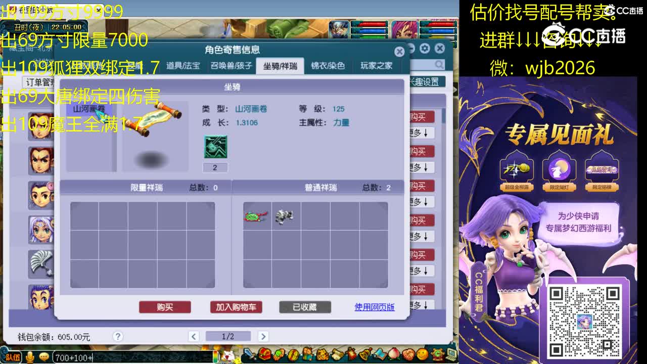 【主播点评】凌波城