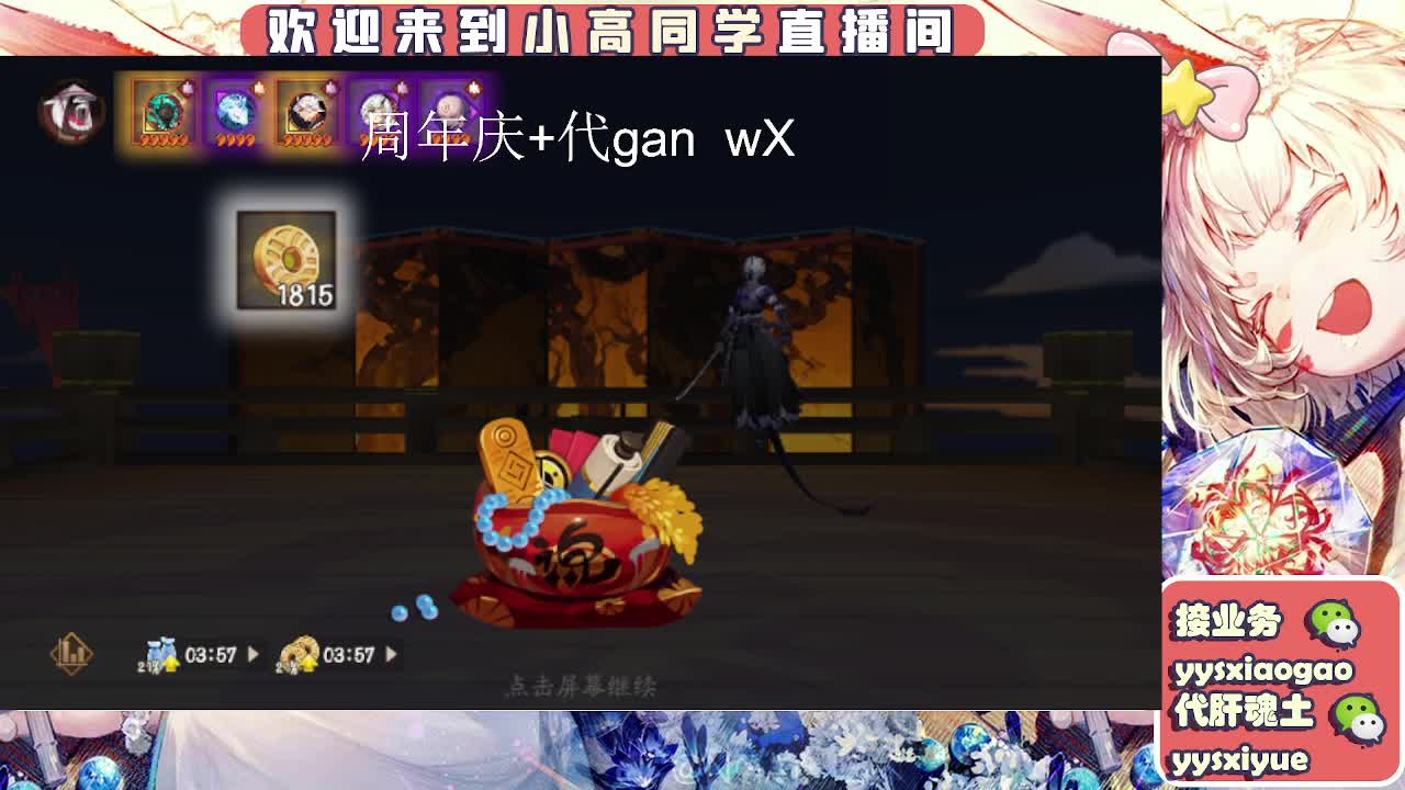 周年庆999dd 第11段