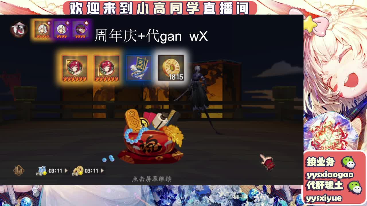 周年庆999dd 第13段