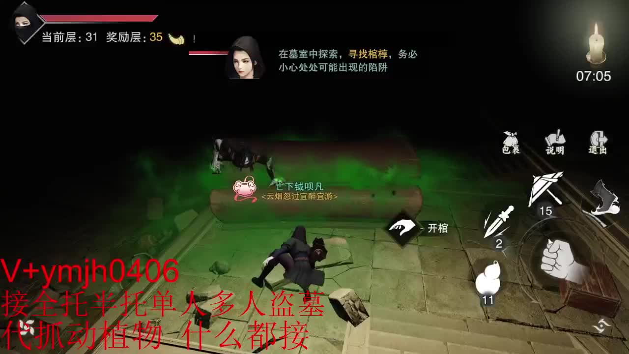 接各种 第3段