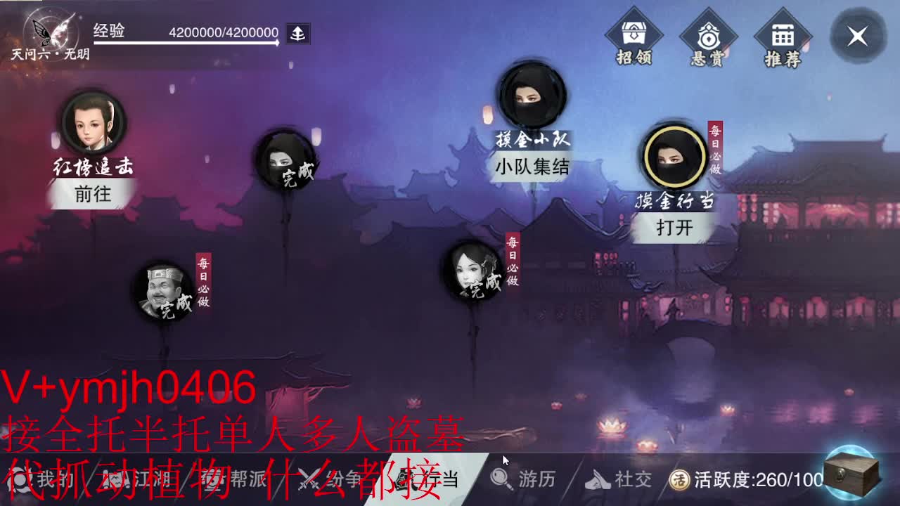 接各种 第4段