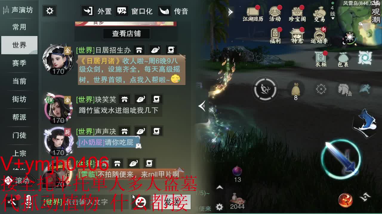 接各种 第5段