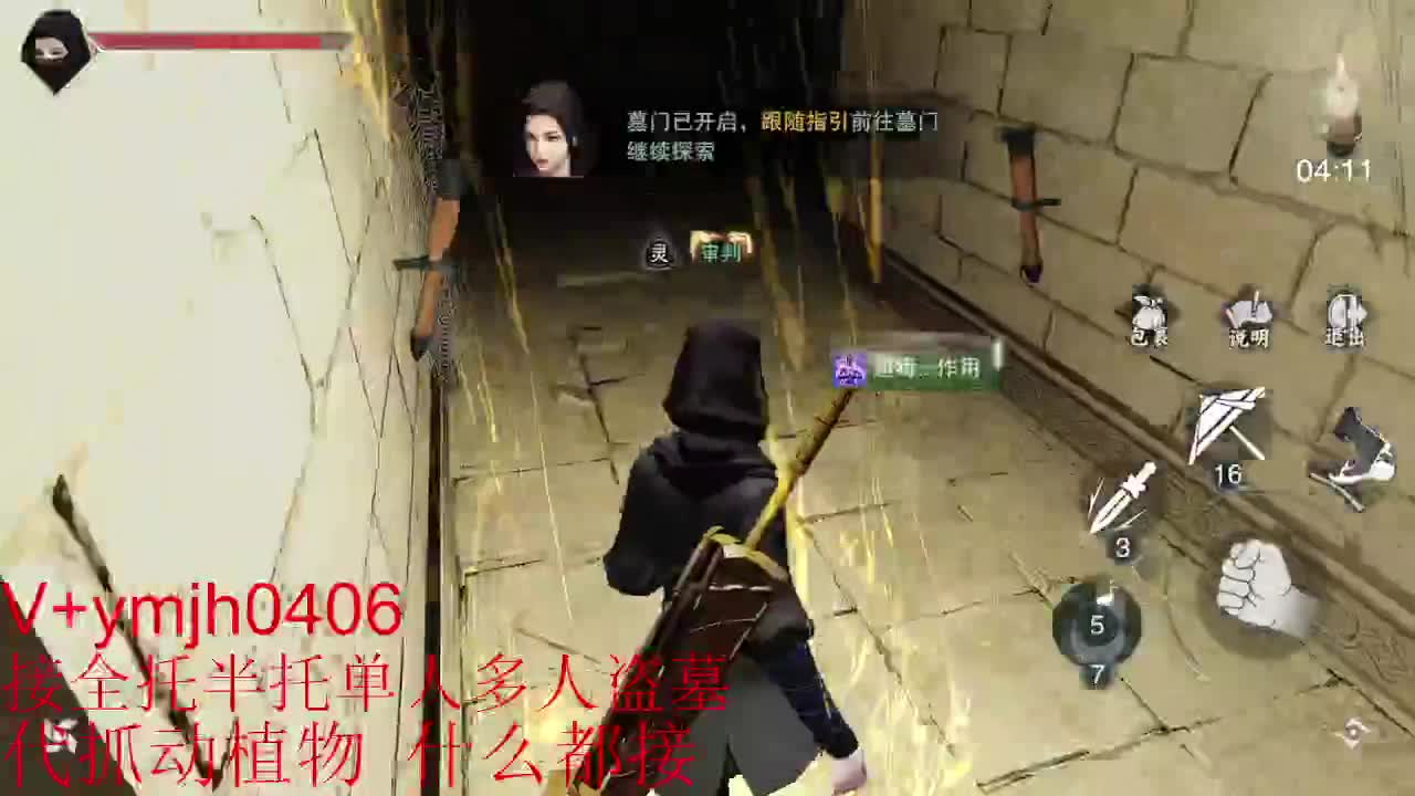 接各种 第6段