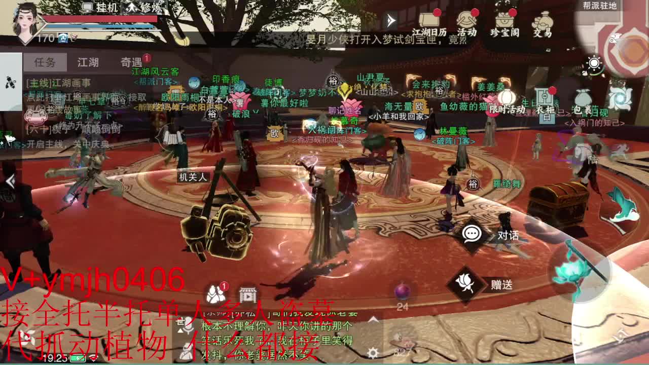 接各种 第8段