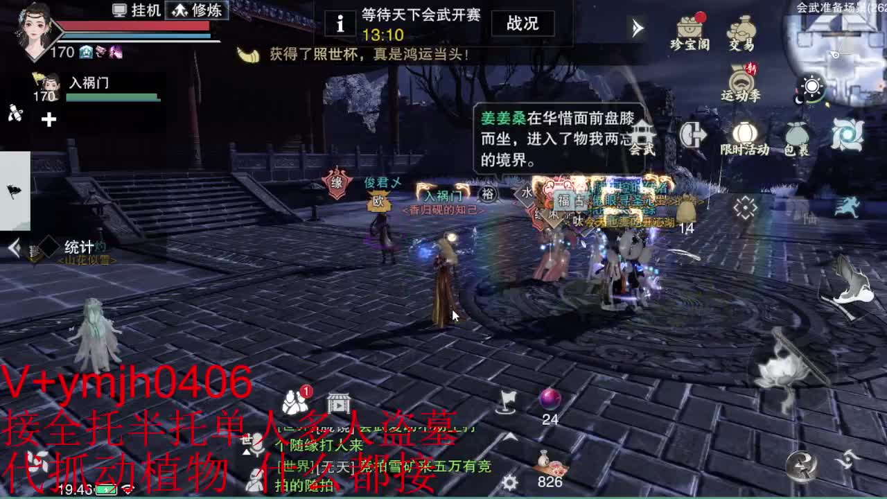 接各种 第9段