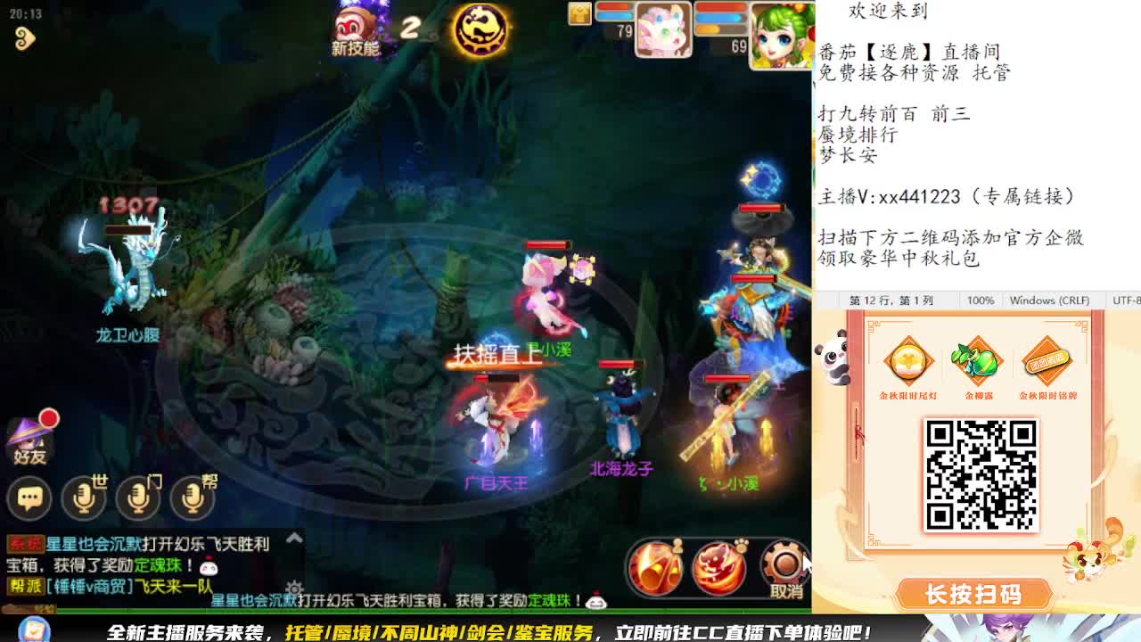 九转蜃境补星排行 第1段