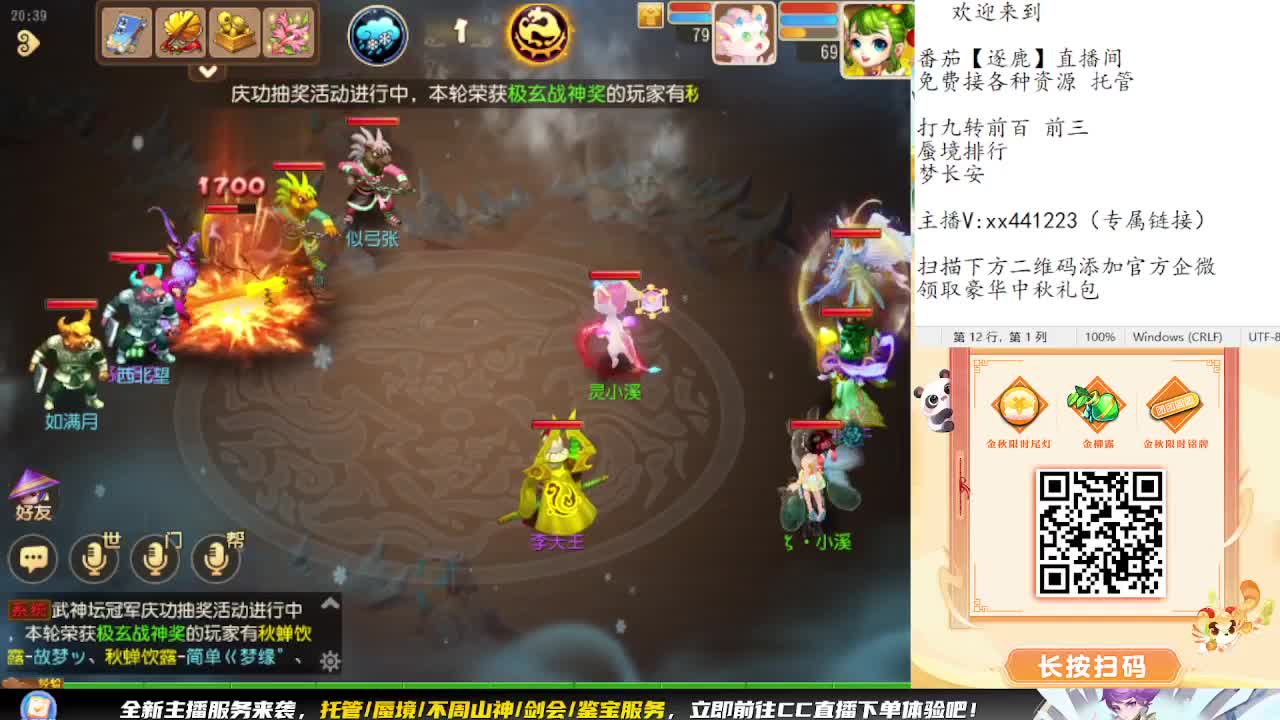 九转蜃境补星排行 第2段
