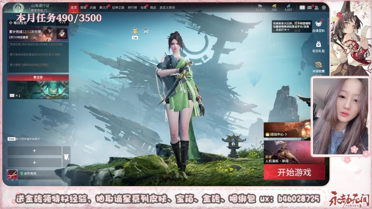 接所有任务 第1段