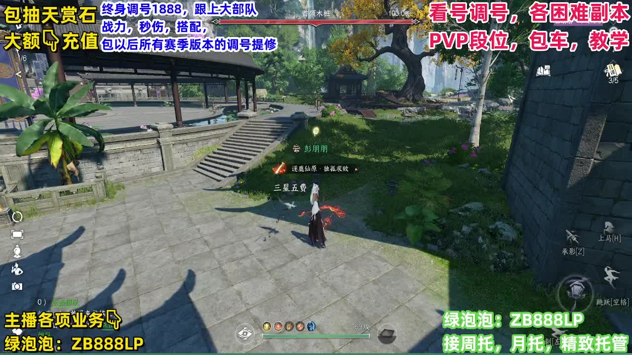 托管，副本，论武 第3段
