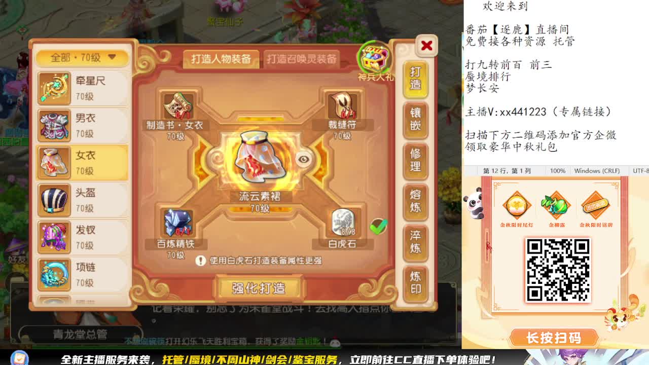九转蜃境补星排行 第4段