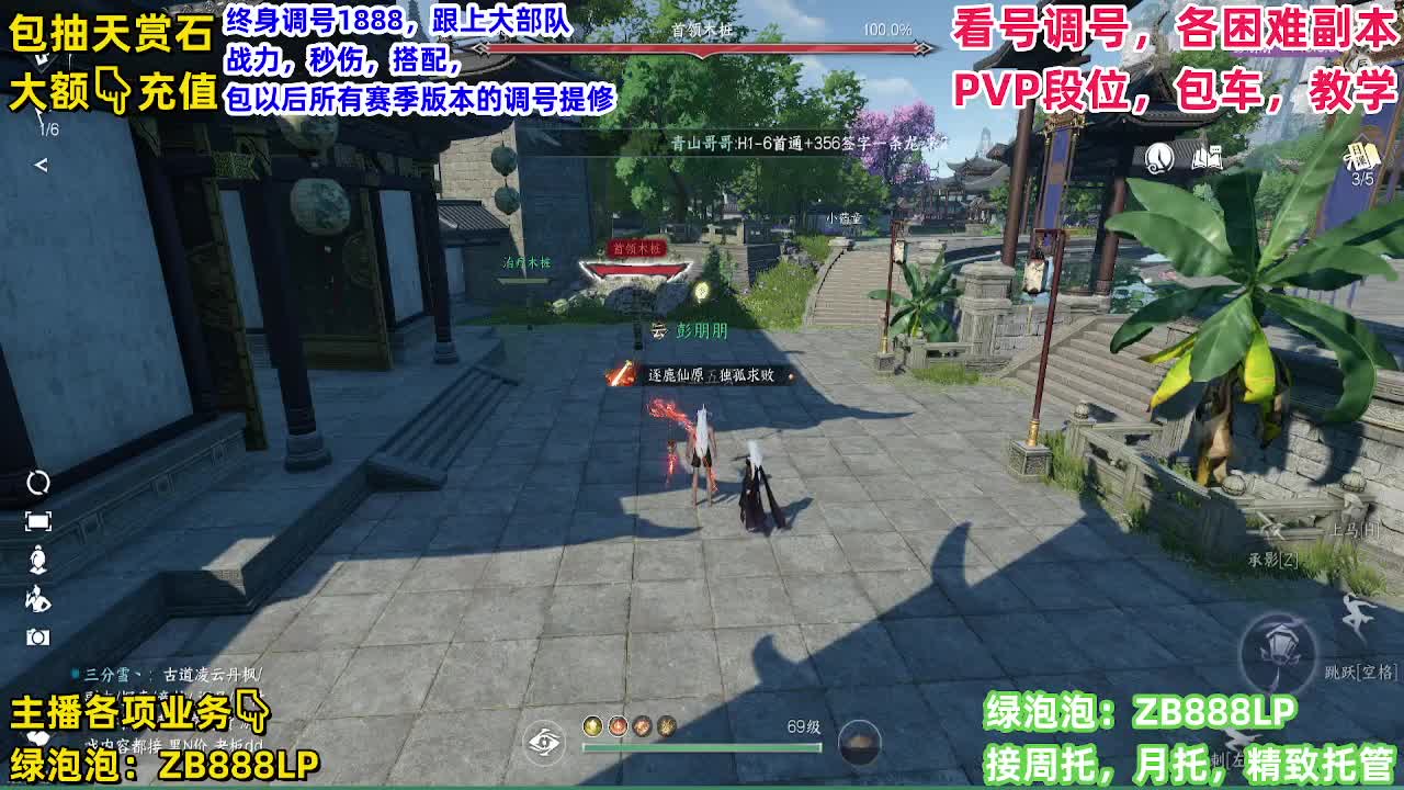 托管，副本，论武 第5段
