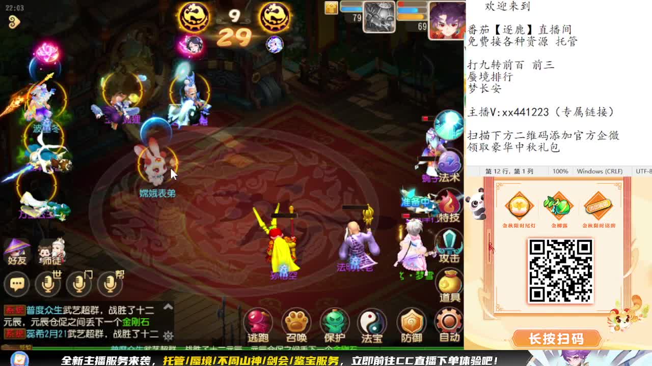 九转蜃境补星排行 第5段