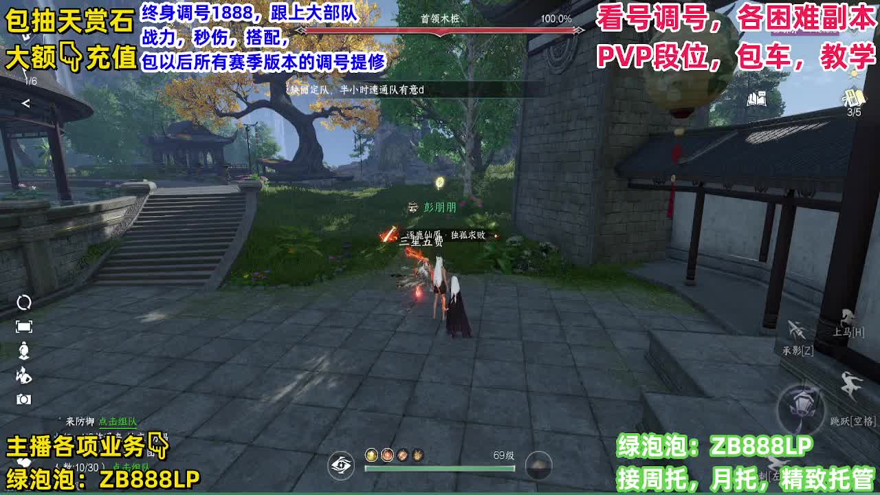 托管，副本，论武 第7段