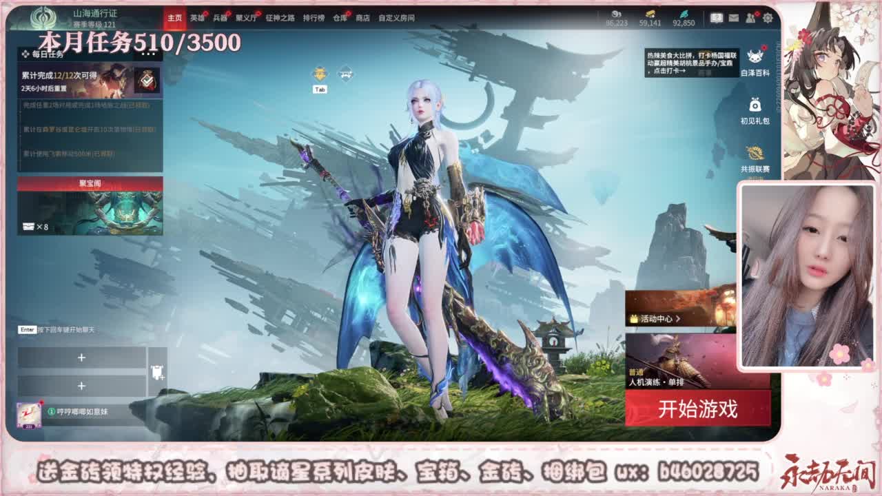 接所有任务 第3段