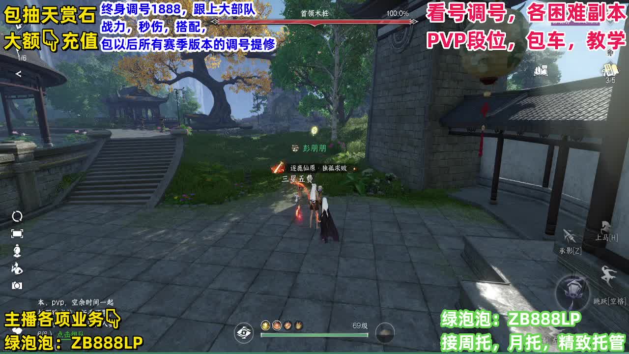托管，副本，论武 第9段