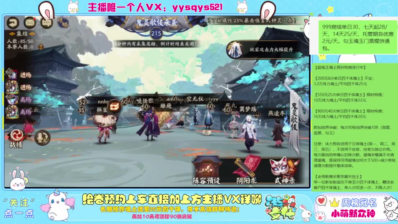 接爬塔999,魂土预存,百星,超鬼王, 第2段