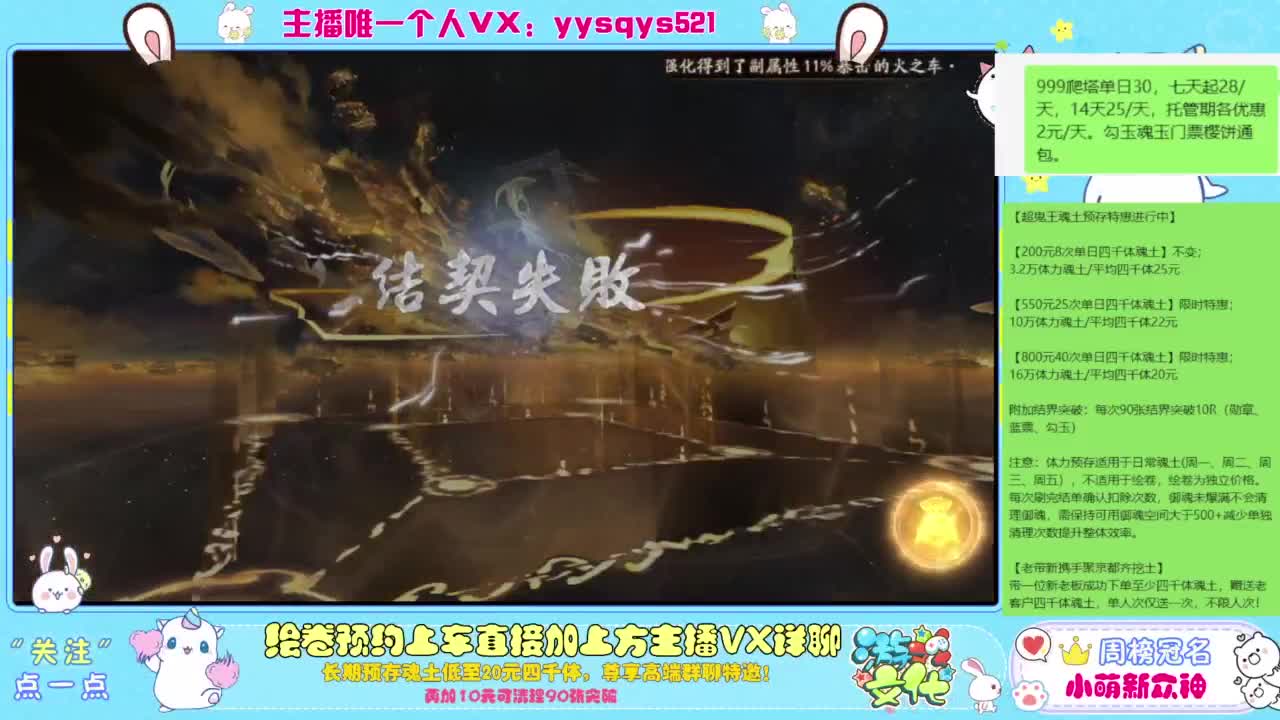 接爬塔999,魂土预存,百星,超鬼王, 第3段