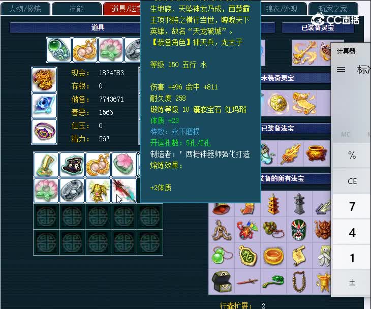 175镇淮楼844凌波城