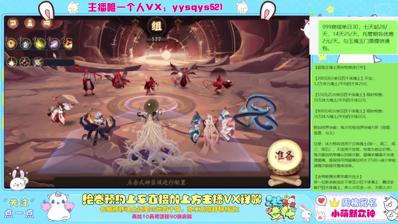 接爬塔999,魂土预存,百星,超鬼王, 第6段