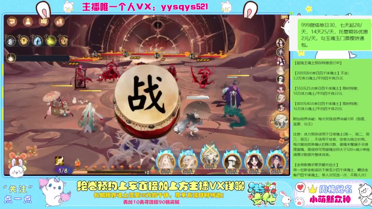 接爬塔999,魂土预存,百星,超鬼王, 第8段