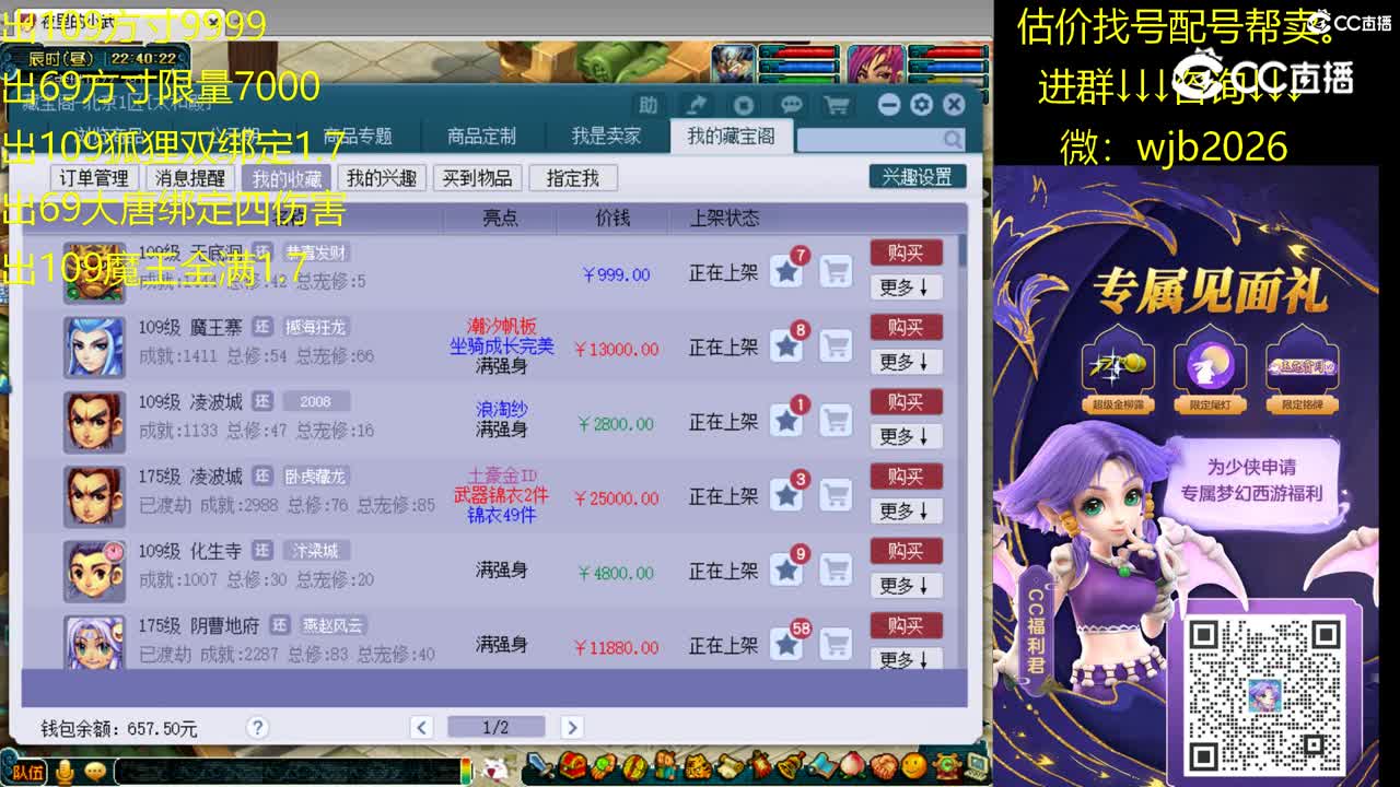 【主播点评】魔王寨
