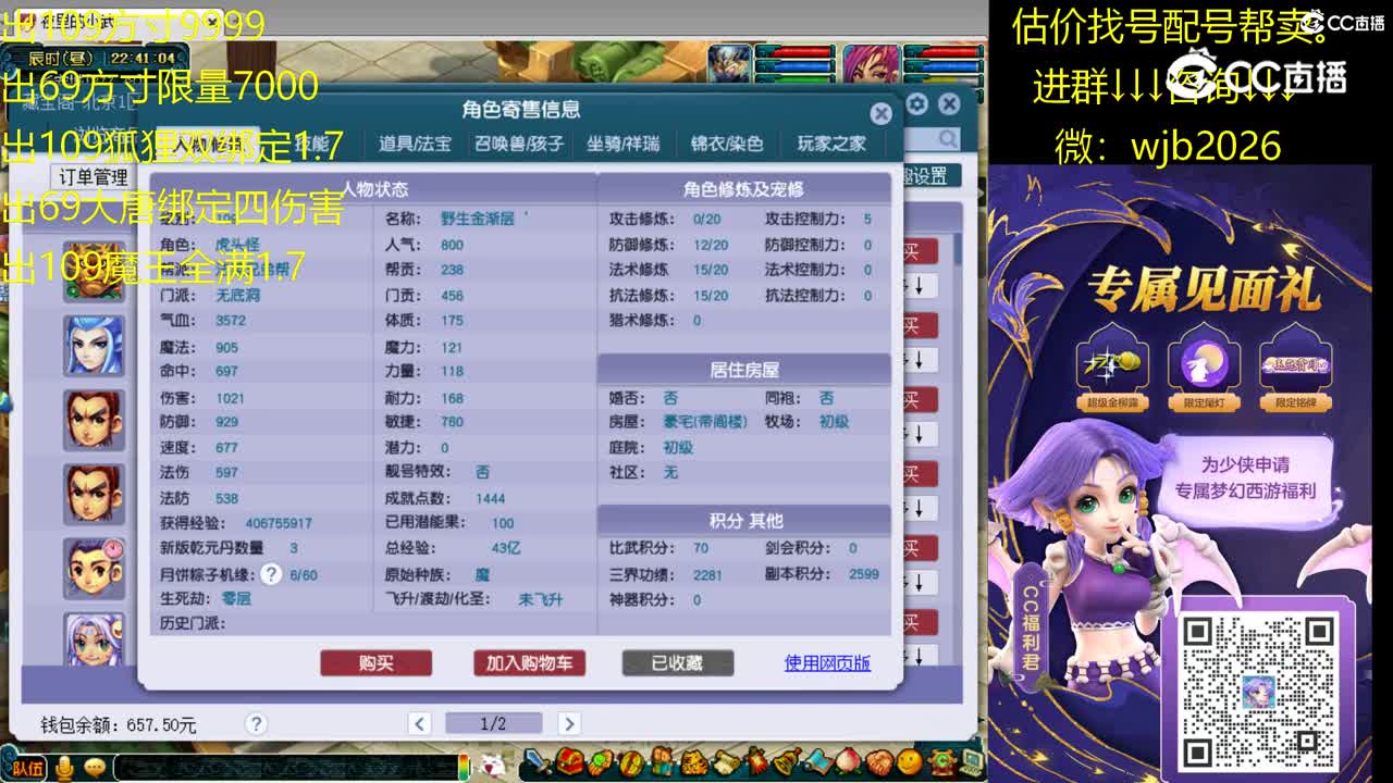 【主播点评】无底洞