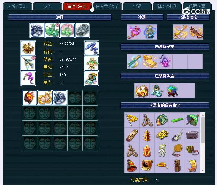 109渔岛878无底洞