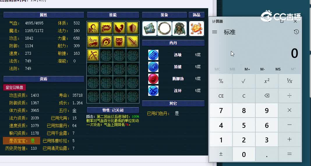 139镇淮楼红萼仙子