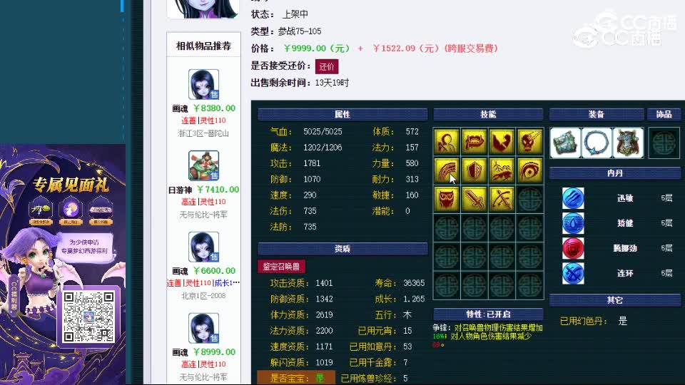 【主播点评】画魂