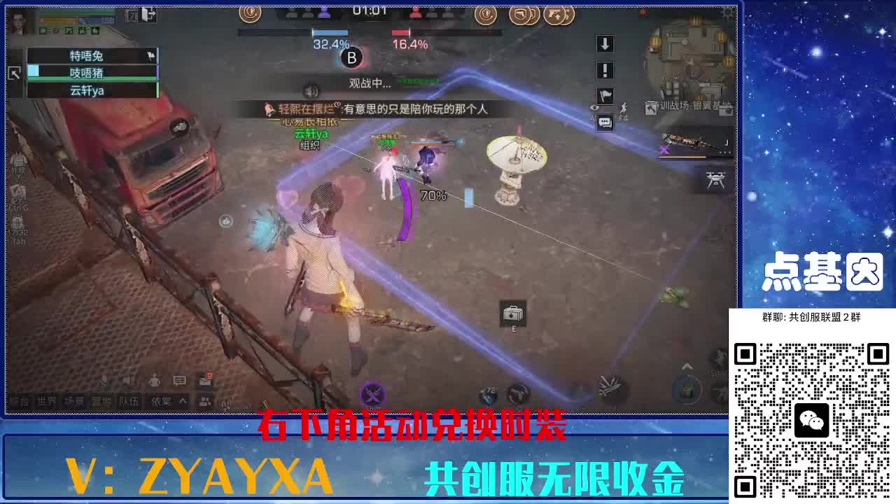 共创服时装兑换秒到！ 第1段