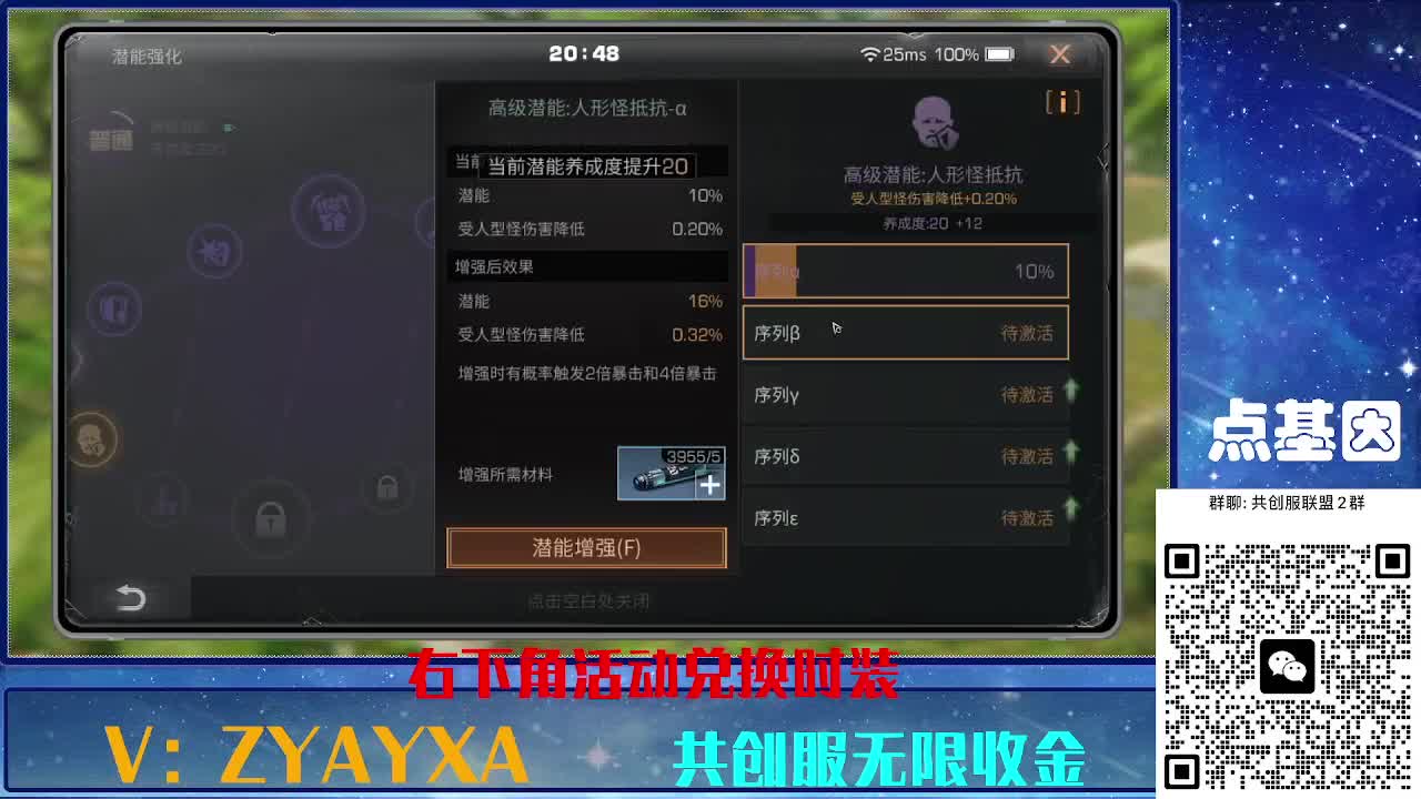 共创服时装兑换秒到！ 第3段