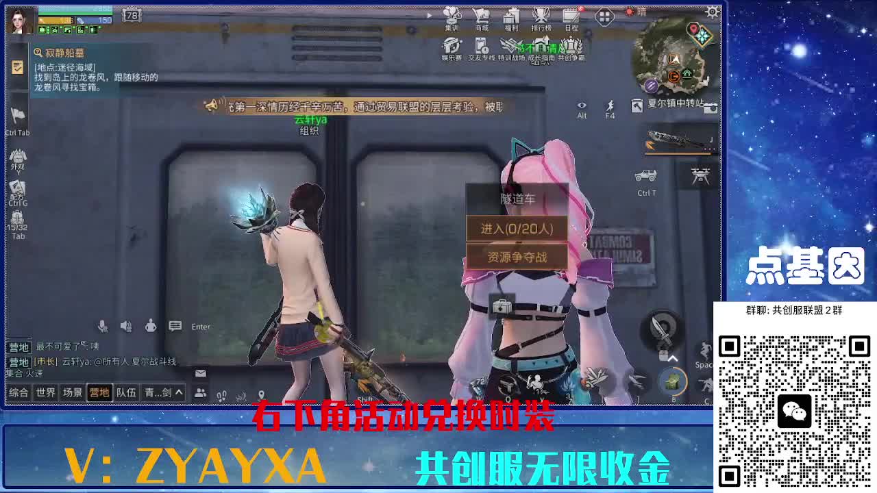 共创服时装兑换秒到！ 第4段