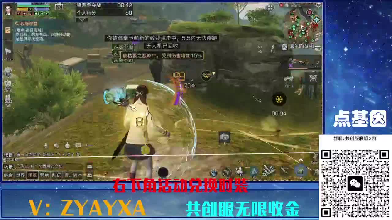 共创服时装兑换秒到！ 第5段