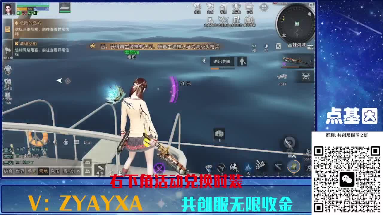 共创服时装兑换秒到！ 第6段