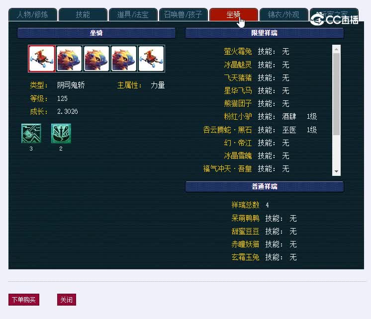 109顺天府923魔王寨