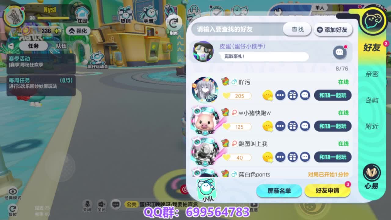 接代上凤凰蛋 第5段