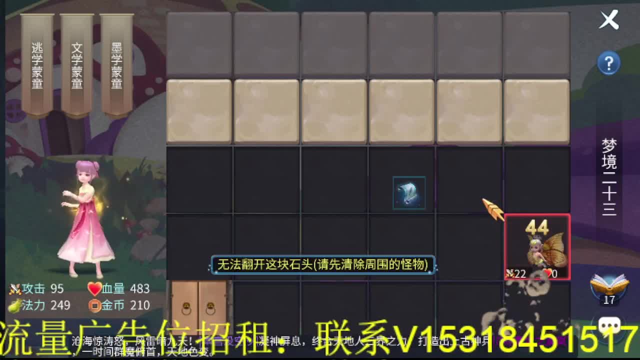 逍遥公会招主播，接托管打造冲榜！ 第1段