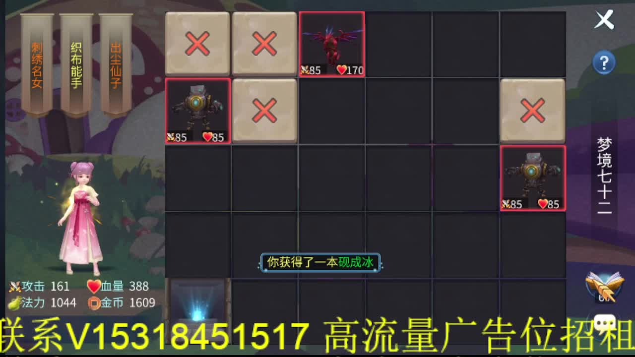 逍遥公会招主播，接托管打造冲榜！ 第2段