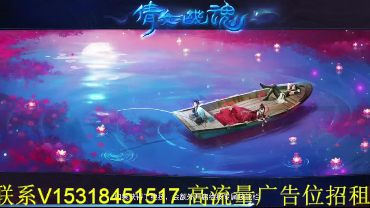 逍遥公会招主播，接托管打造冲榜！ 第3段