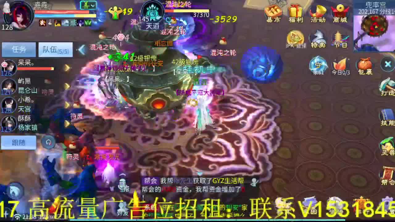逍遥公会招主播，接托管打造冲榜！ 第6段