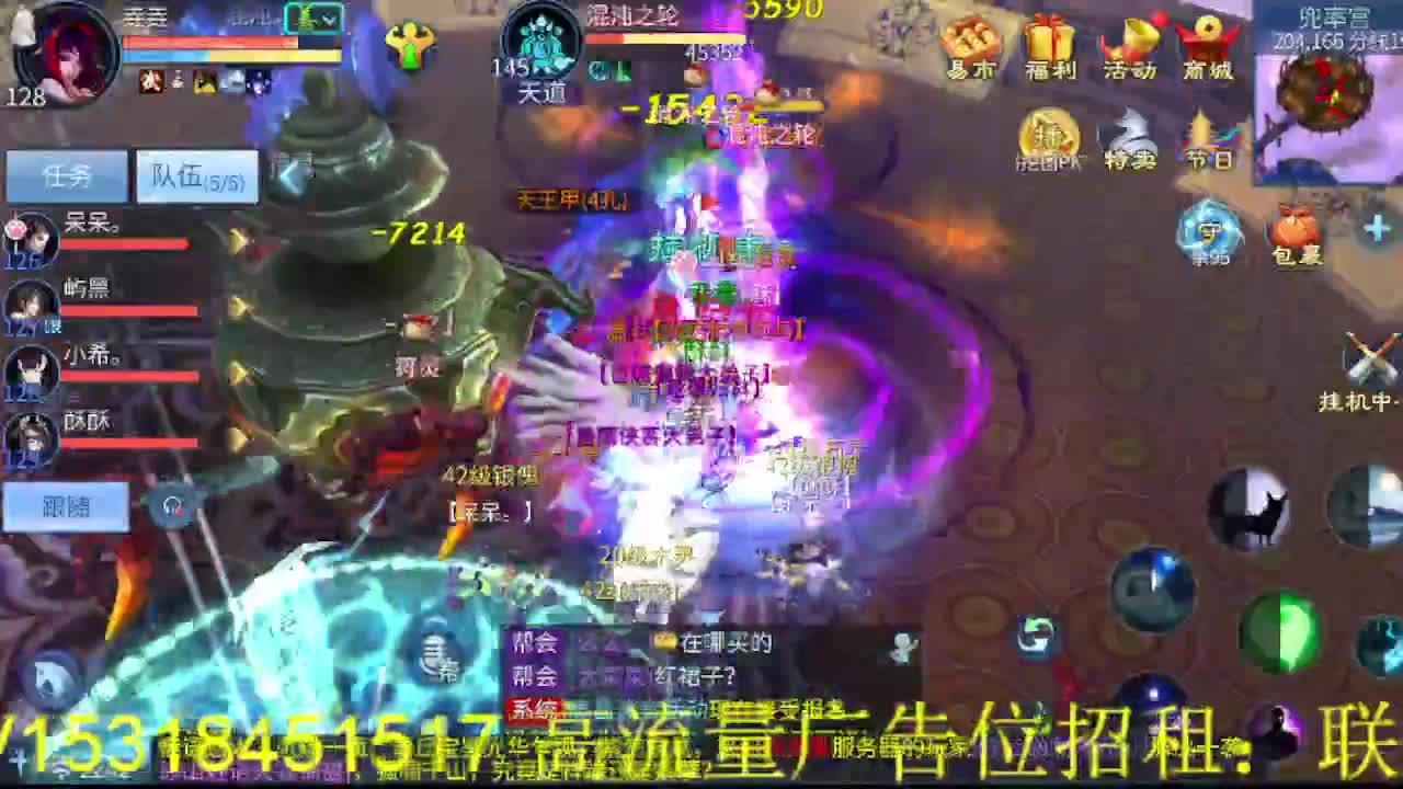 逍遥公会招主播，接托管打造冲榜！ 第7段