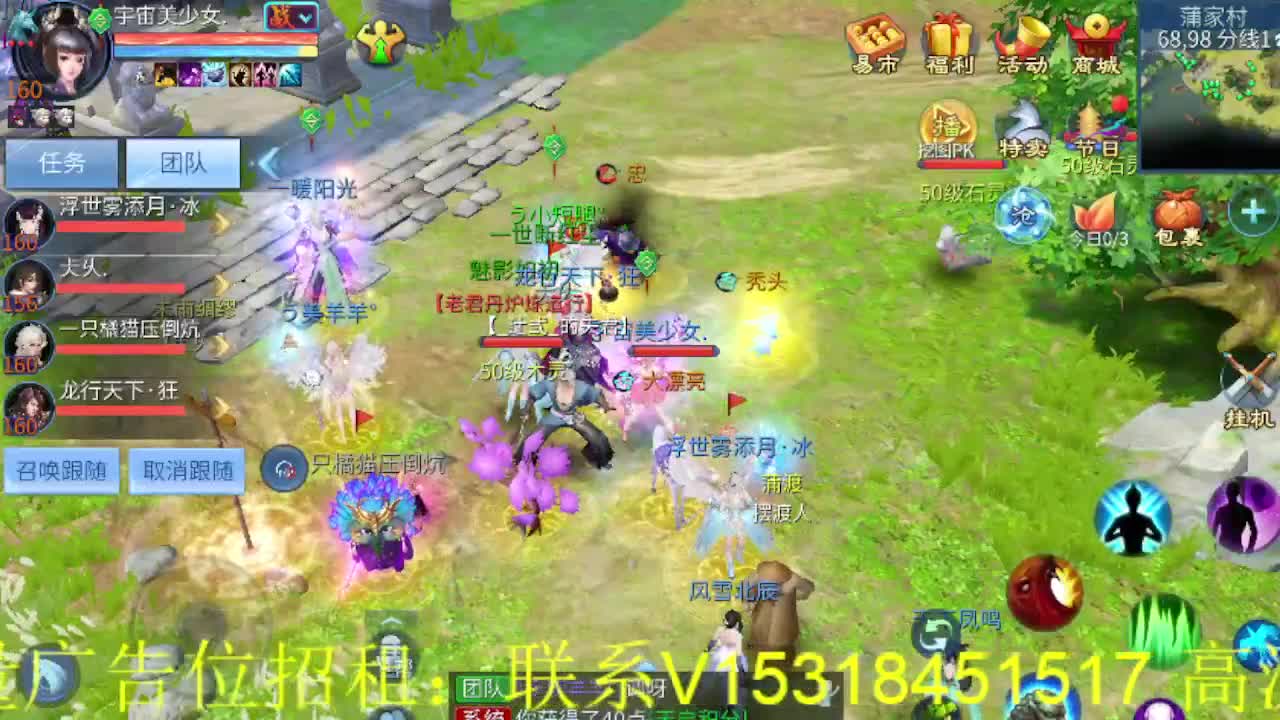 逍遥公会招主播，接托管打造冲榜！ 第8段