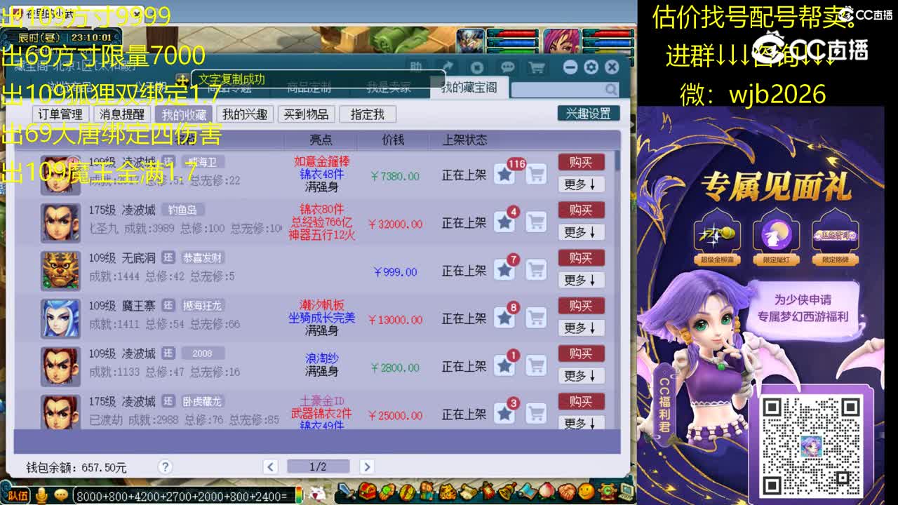 【主播点评】凌波城